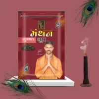 Manthan Guggal Dhoop Batti In Resealable